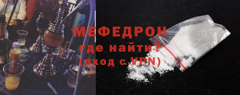 где можно купить наркотик  Светлогорск  Меф mephedrone 